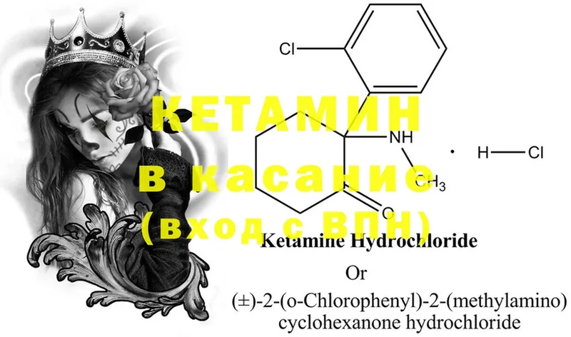 Кетамин ketamine  Болгар 