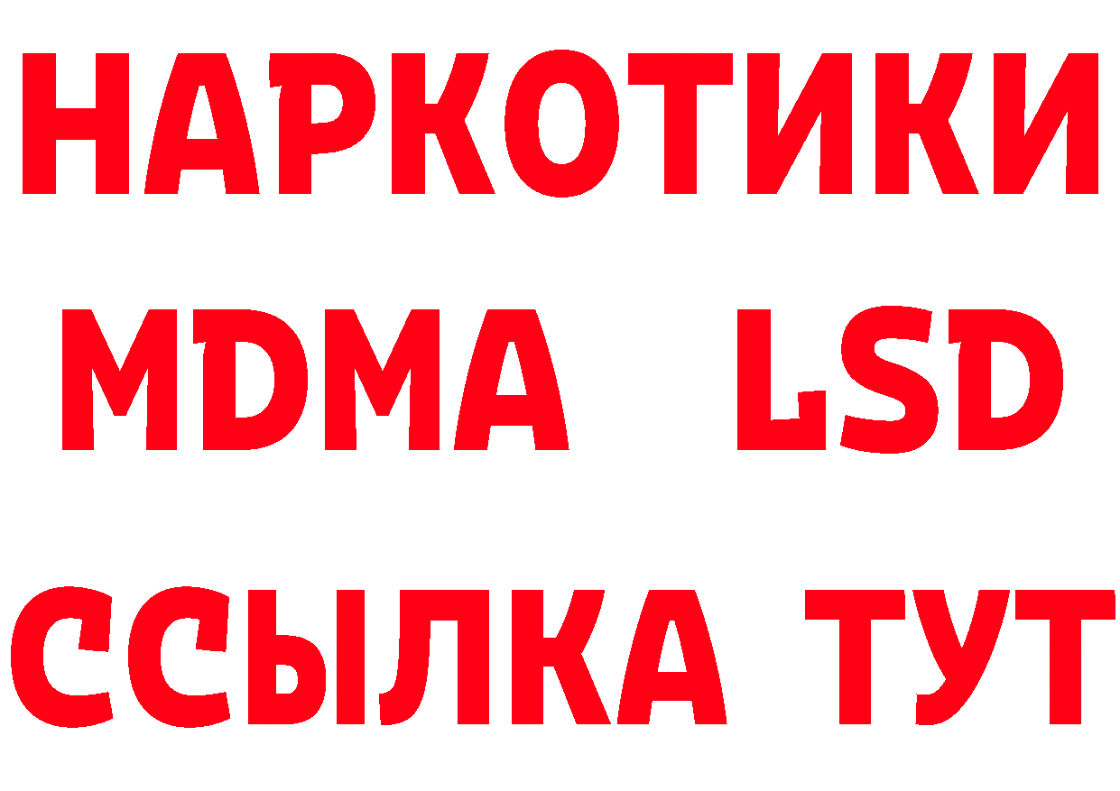 Альфа ПВП Соль tor сайты даркнета гидра Болгар