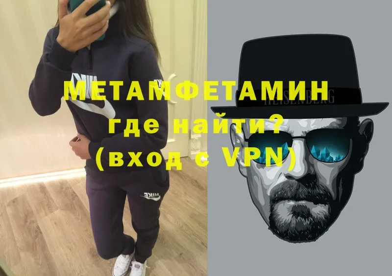 Первитин Methamphetamine Болгар